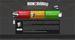 Desktop Screenshot of discounts.bg