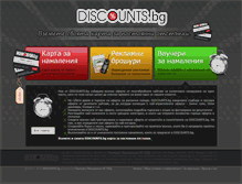 Tablet Screenshot of discounts.bg